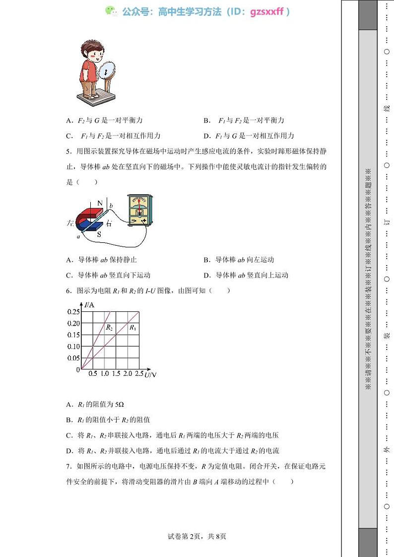 2022年安徽省中考物理真题02