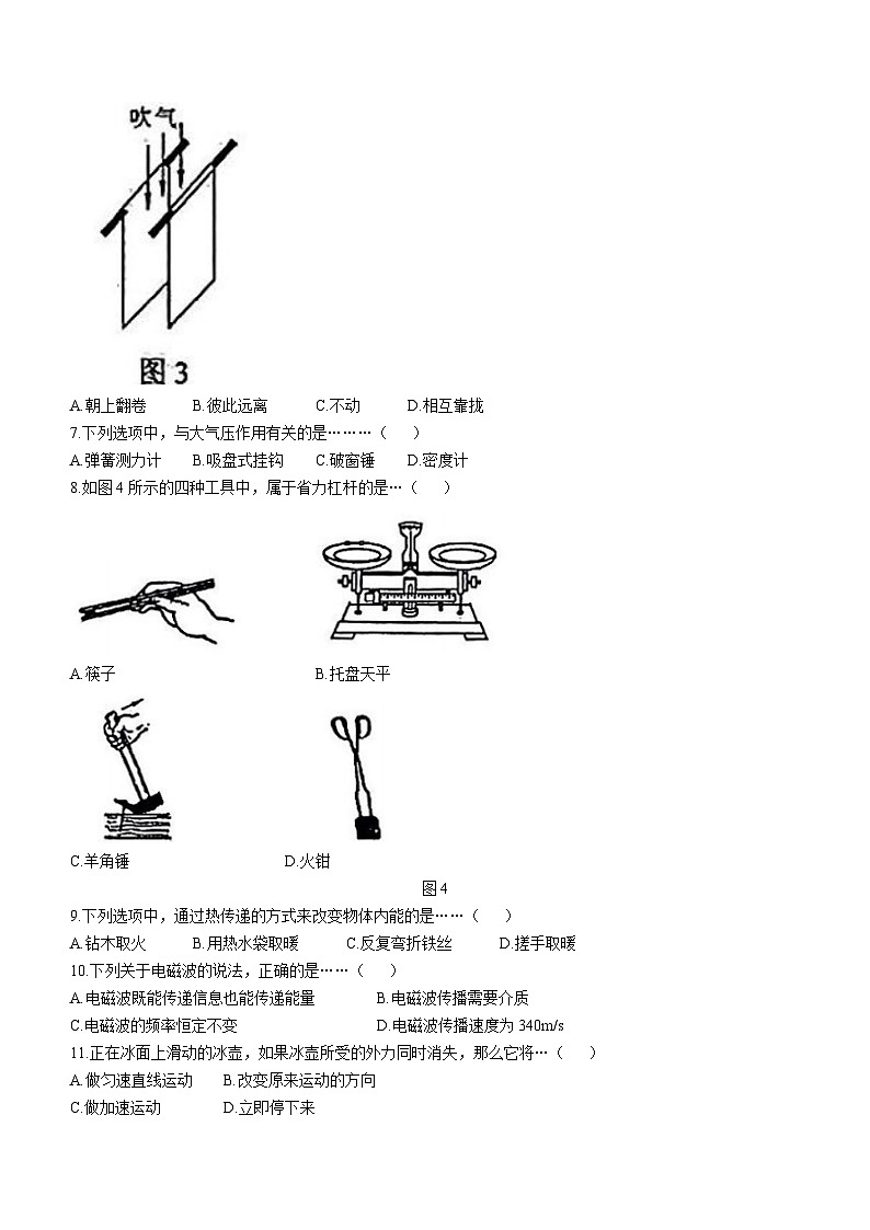 2022年广西贺州市中考物理试题及答案02