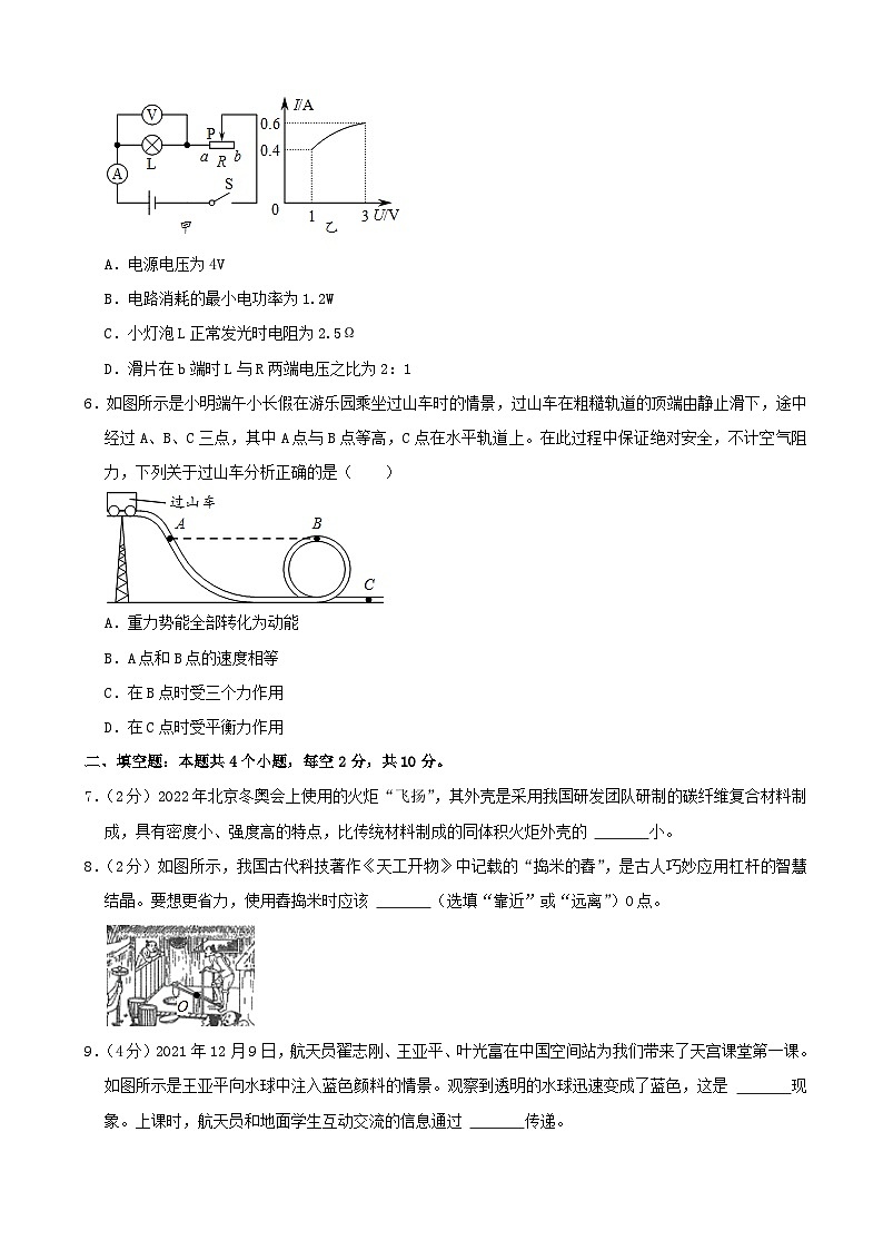 2022年贵州省六盘水市中考物理真题02