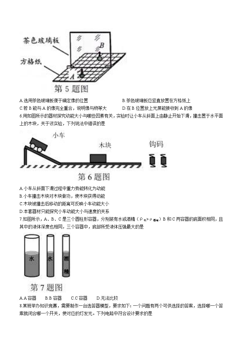 2022年江苏省无锡市中考物理试题及答案02