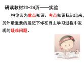 1.4++测量平均速度++---2023-2024学年人教版物理八年级上册课件PPT