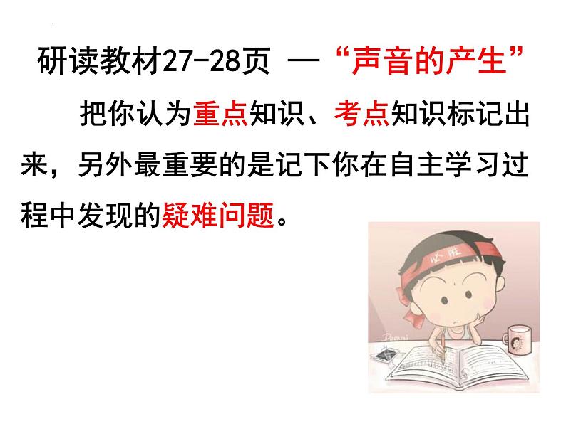 2.1第5页