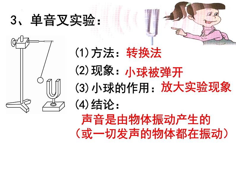 2.1第8页