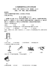 广西南宁市第十四中学2023-2024学年九年级上学期物理开学考试题