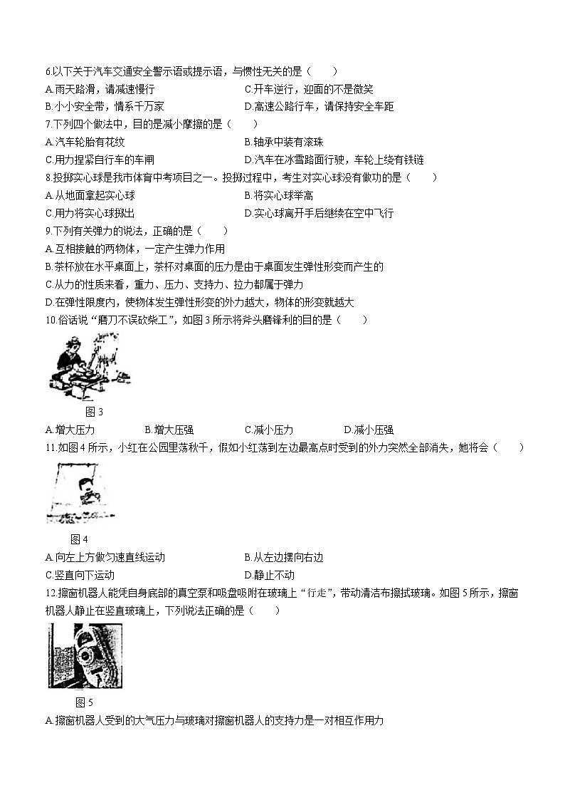 广西南宁市第十四中学2023-2024学年九年级上学期物理开学考试题第2页