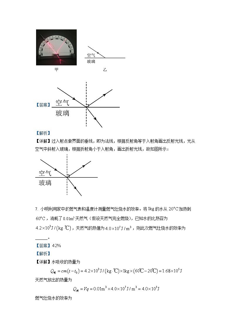 2022年安徽省中考物理真题（解析版）第3页