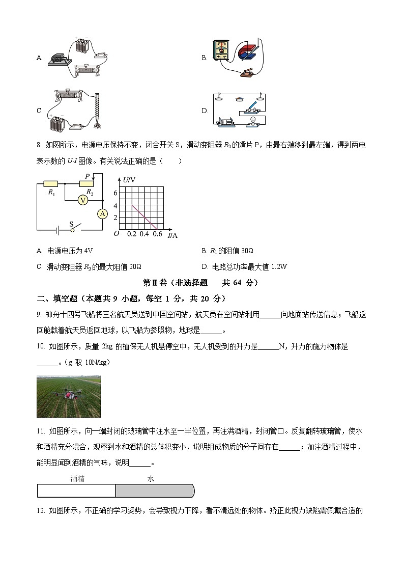 2022年江苏省淮安市中考物理试题（原卷版）第3页