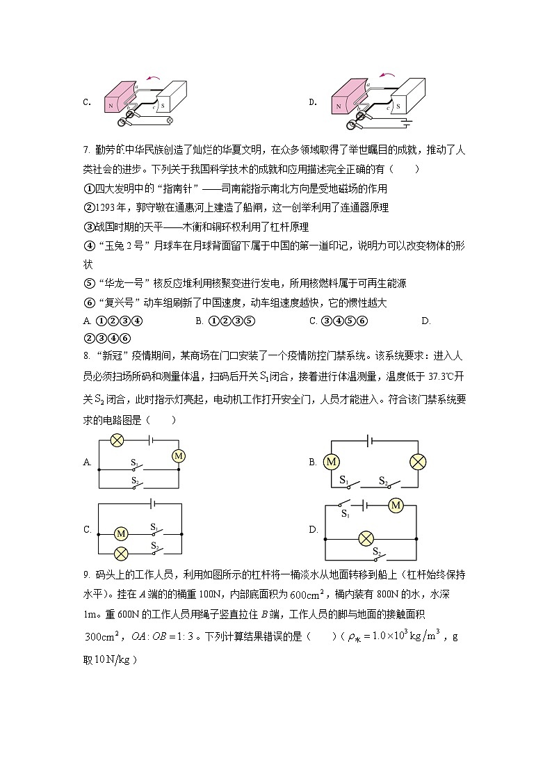 2022年四川省遂宁市中考物理真题（原卷版）03