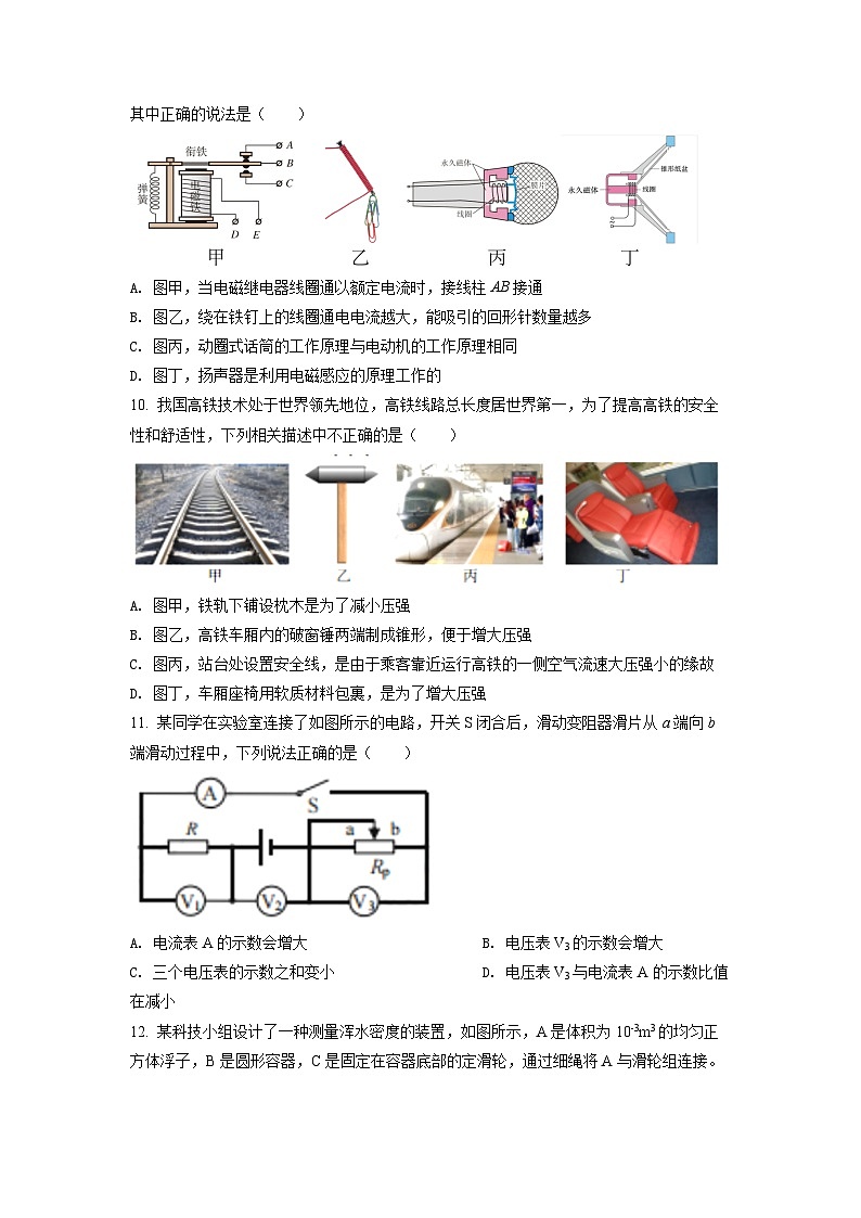 2022年四川省南充市中考理综物理真题（原卷版）03