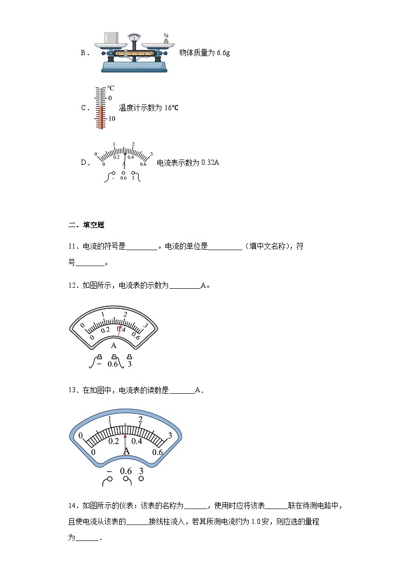 电流的测量同步练习2023-2024学年人教版九年级物理全一册03