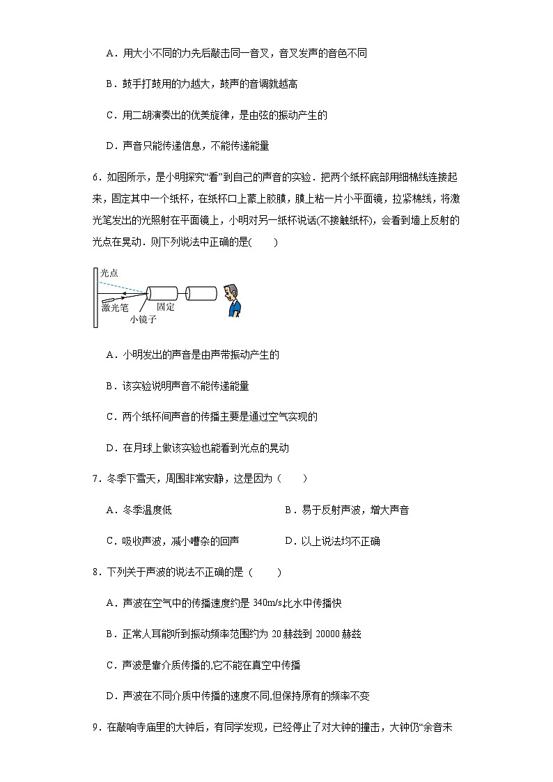 声的利用同步练习2023-2024学年人教版物理八年级上册第2页