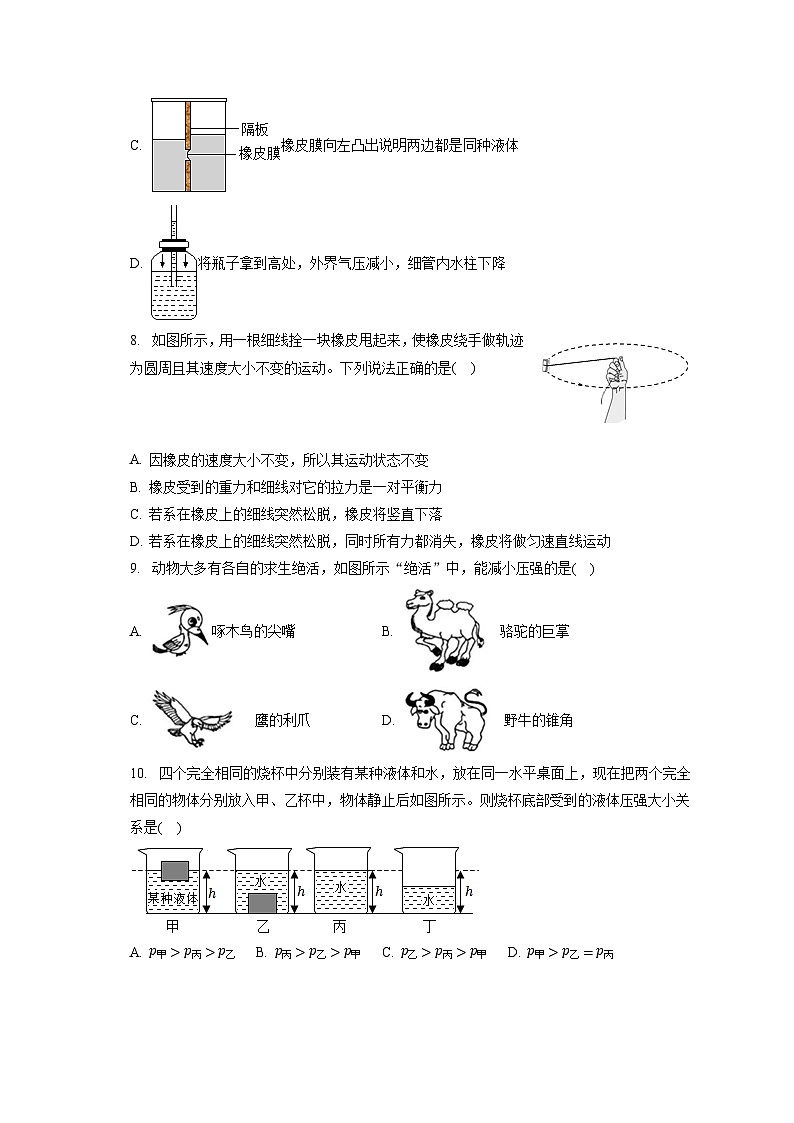 山东省青岛市即墨二十八中、通济实验中学2022-2023学年八年级下学期期中物理试卷第3页