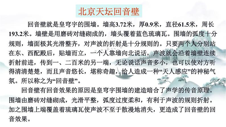 教科版物理八上3.4 声与现代科技 课件04