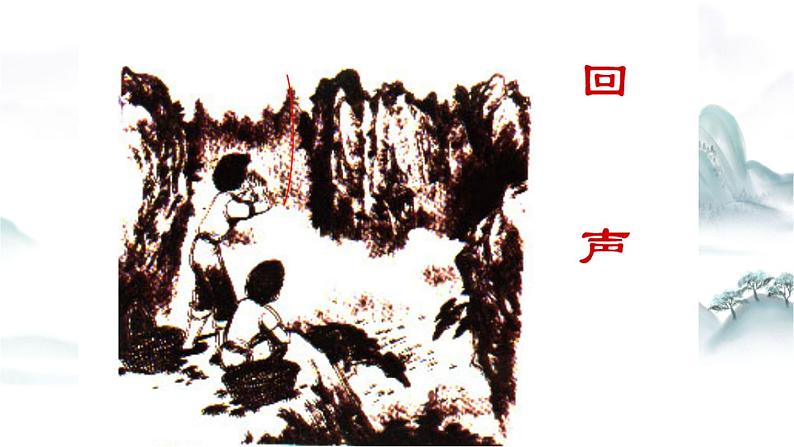 教科版物理八上3.4 声与现代科技 课件08