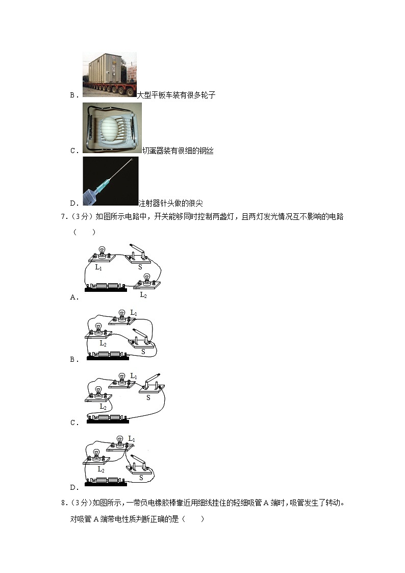 福建省厦门市湖里中学2022-2023学年九年级上学期开学物理试卷02