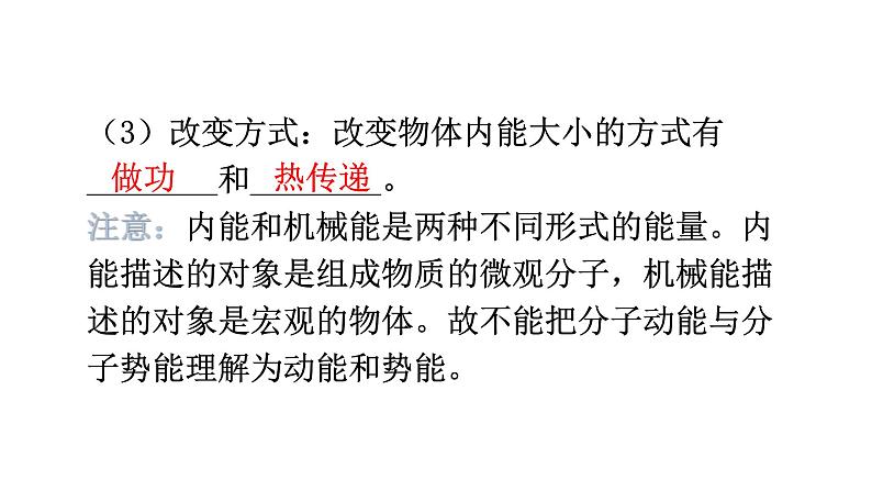 沪科版中考物理复习第十二章第一课时教学课件第7页