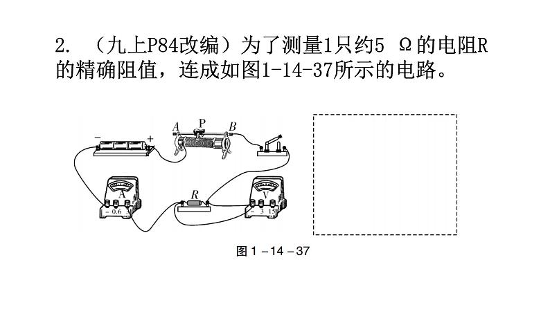 沪科版中考物理复习第十四章第三课时教学课件第8页