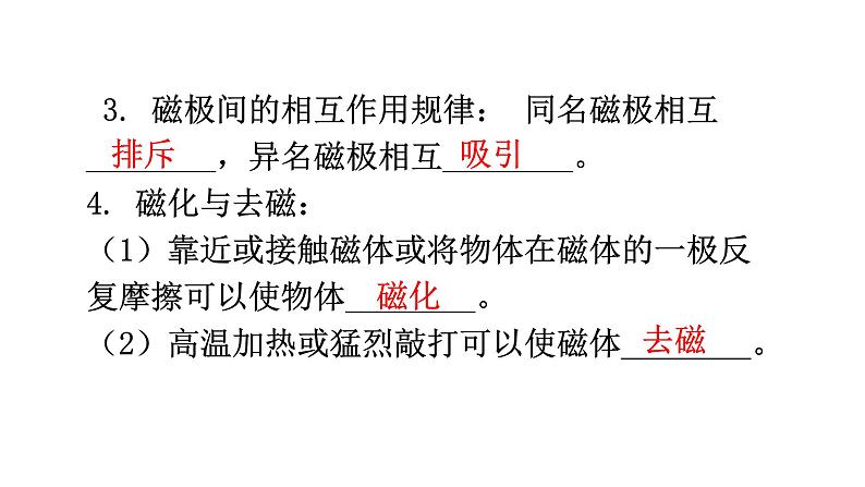 沪科版中考物理复习第十六章电磁铁与自动控制教学课件第6页