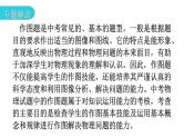 沪科版中考物理复习专题一作图专题类型1光学作图教学课件