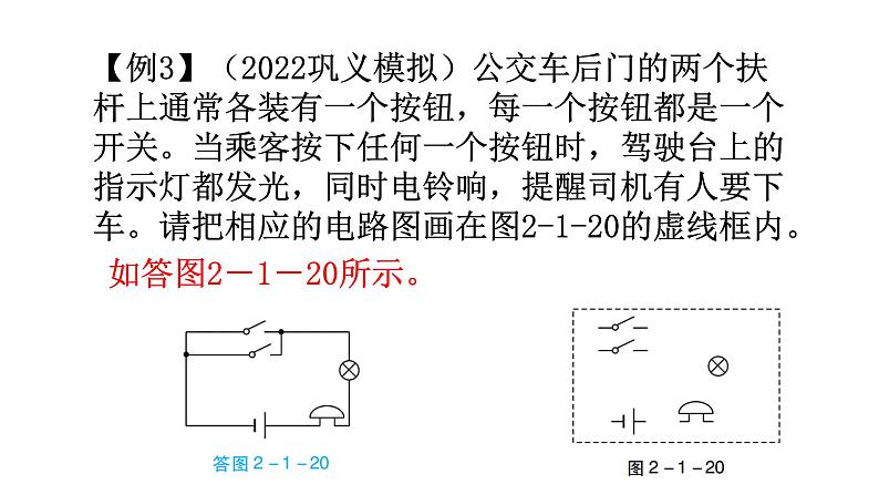 沪科版中考物理复习专题一作图专题类型3电磁学作图教学课件08