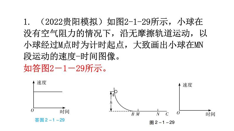 沪科版中考物理复习专题一作图专题类型4创新类作图教学课件02