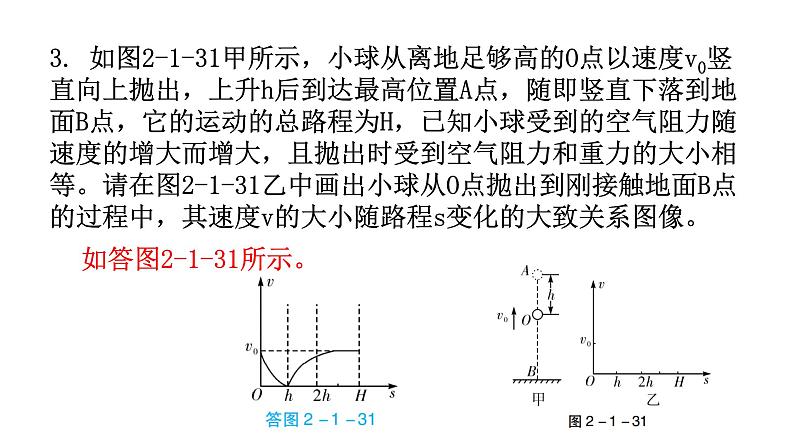 沪科版中考物理复习专题一作图专题类型4创新类作图教学课件04