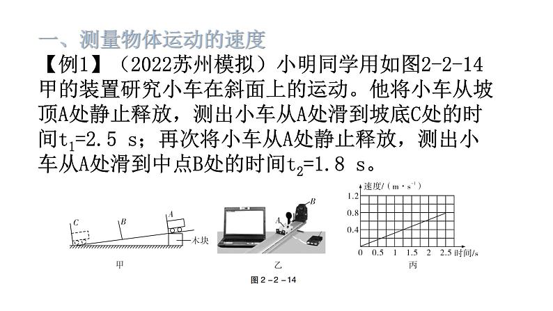 沪科版中考物理复习专题二实验专题类型2测量型实验教学课件02