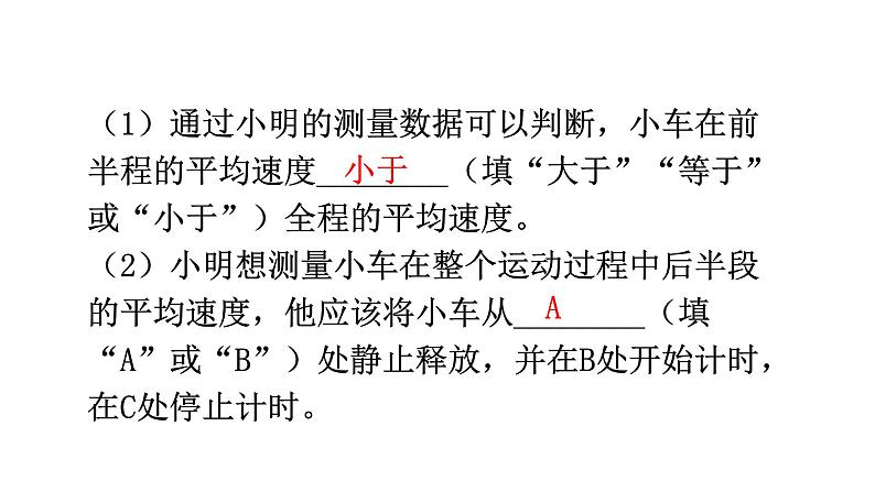 沪科版中考物理复习专题二实验专题类型2测量型实验教学课件03