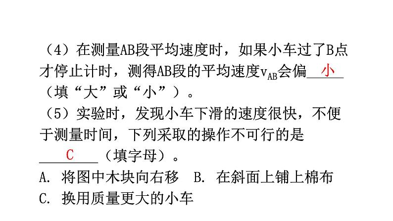 沪科版中考物理复习专题二实验专题类型2测量型实验教学课件05