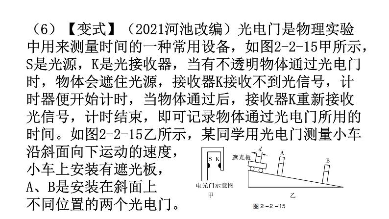 沪科版中考物理复习专题二实验专题类型2测量型实验教学课件06