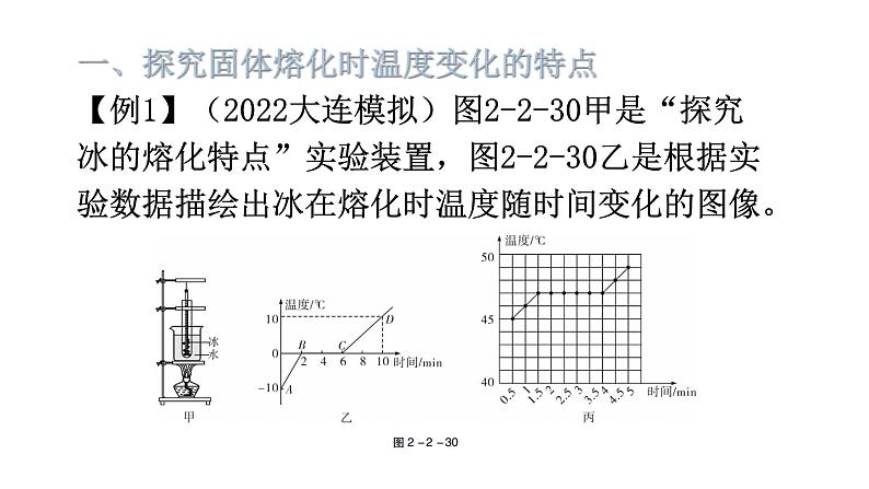 沪科版中考物理复习专题二实验专题类型4热学探究型实验教学课件02