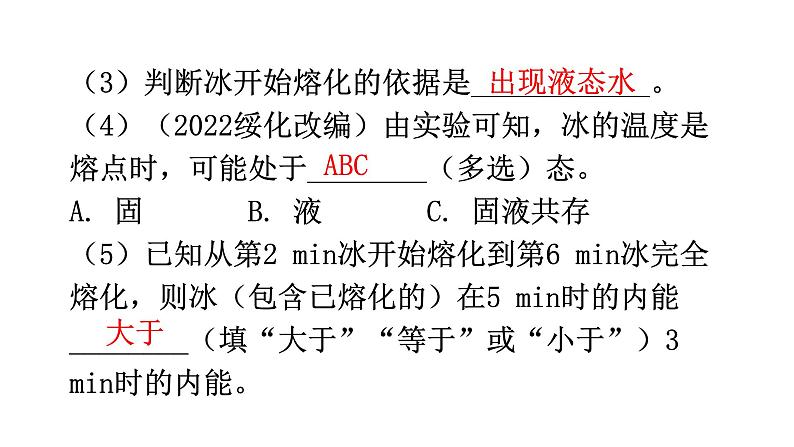 沪科版中考物理复习专题二实验专题类型4热学探究型实验教学课件04