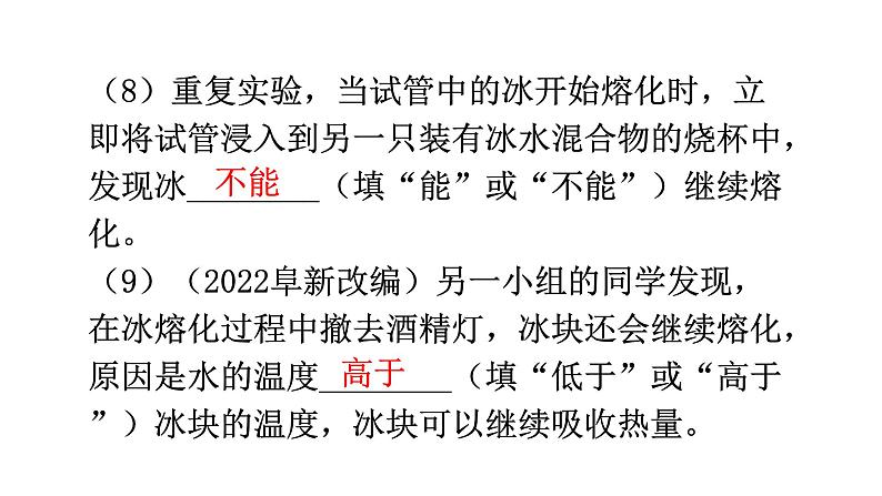 沪科版中考物理复习专题二实验专题类型4热学探究型实验教学课件06