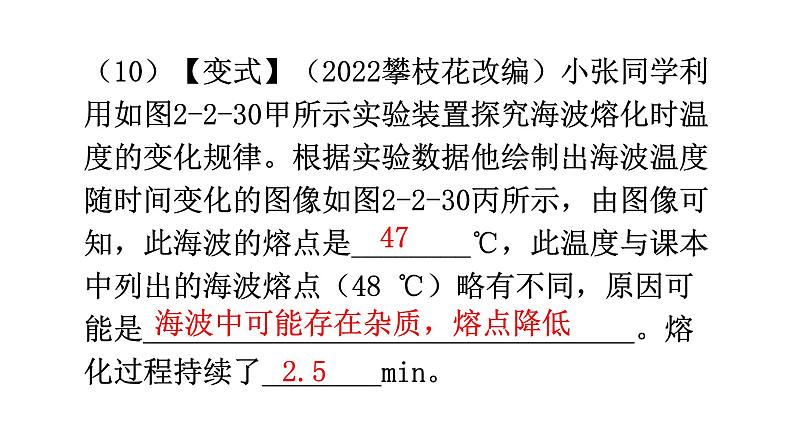 沪科版中考物理复习专题二实验专题类型4热学探究型实验教学课件07