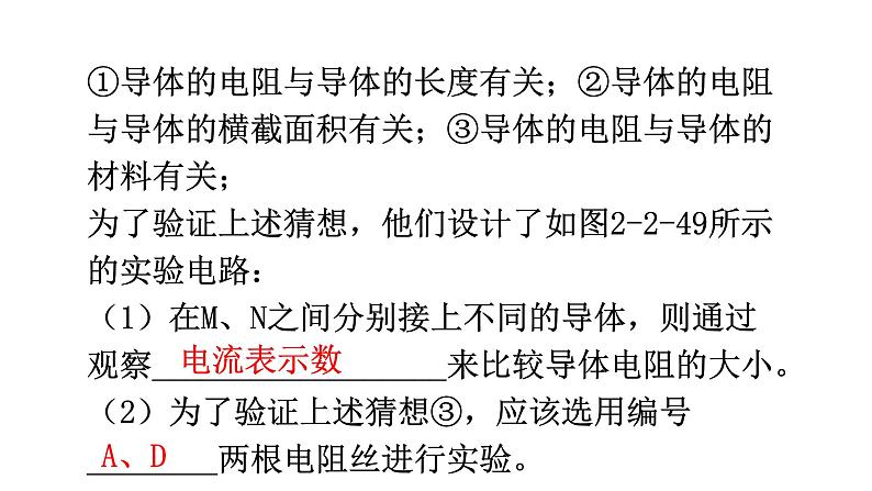 沪科版中考物理复习专题二实验专题类型6电磁学探究型实验验教学课件03