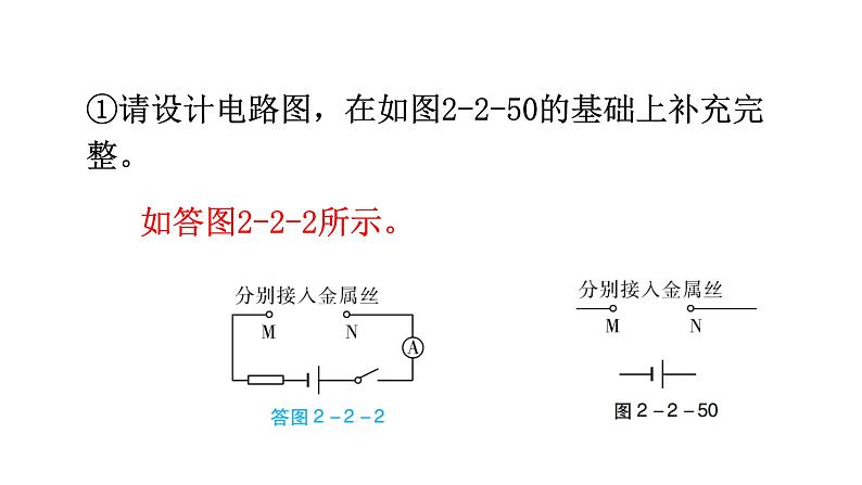 沪科版中考物理复习专题二实验专题类型6电磁学探究型实验验教学课件07