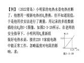 沪科版中考物理复习专题三计算专题类型7热、电综合计算教学课件