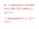 沪科版中考物理复习专题三计算专题类型7热、电综合计算教学课件