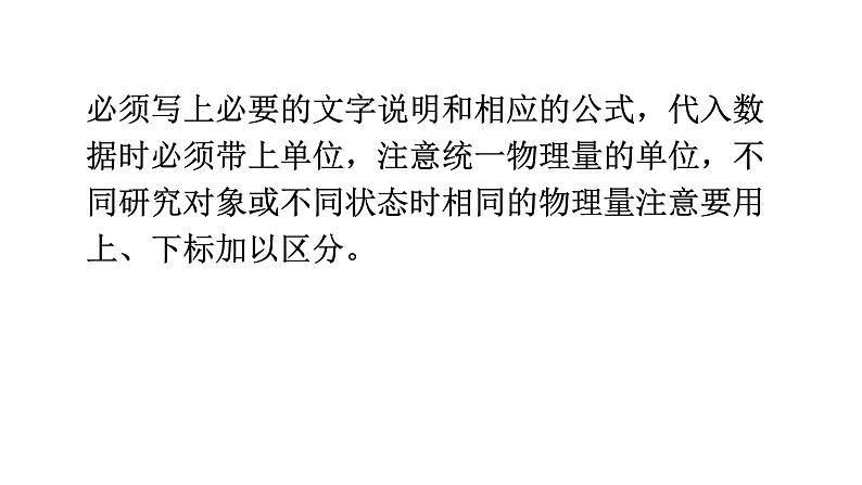 沪科版中考物理复习专题三计算专题类型1填空题型计算教学课件03