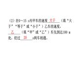沪科版中考物理复习专题三计算专题类型1填空题型计算教学课件