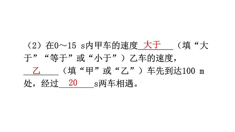 沪科版中考物理复习专题三计算专题类型1填空题型计算教学课件05