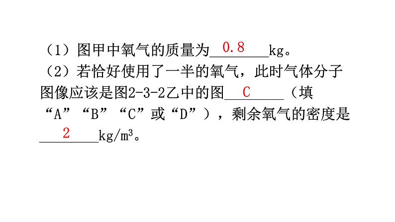 沪科版中考物理复习专题三计算专题类型1填空题型计算教学课件07