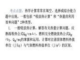沪科版中考物理复习专题三计算专题类型3热学综合计算教学课件