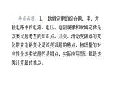 沪科版中考物理复习专题三计算专题类型4电学综合计算教学课件