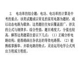 沪科版中考物理复习专题三计算专题类型4电学综合计算教学课件