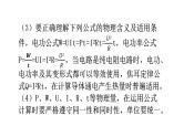 沪科版中考物理复习专题三计算专题类型4电学综合计算教学课件