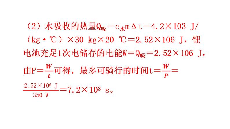 沪科版中考物理复习专题三计算专题类型6力、电综合计算教学课件06