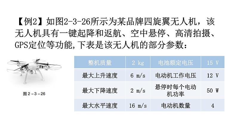 沪科版中考物理复习专题三计算专题类型6力、电综合计算教学课件08