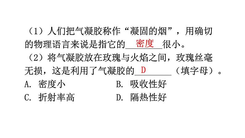 沪科版中考物理复习专题四综合能力专题类型1信息阅读型教学课件05