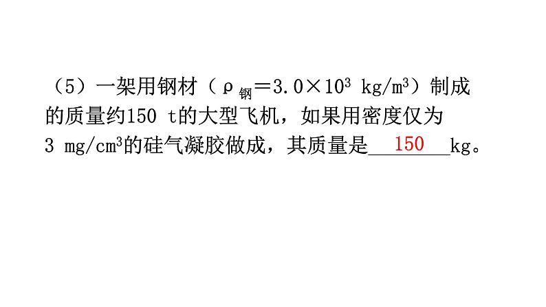 沪科版中考物理复习专题四综合能力专题类型1信息阅读型教学课件07